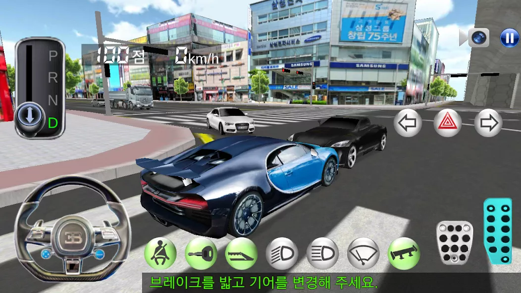 3D Driving Class