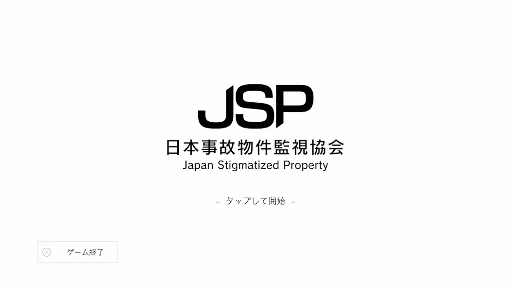 Japan Stigmatized Property