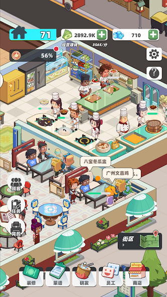 My Chinese Cuisine Town