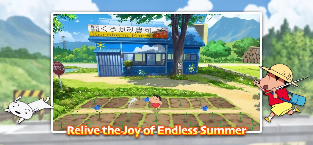 Shin chan: Summer Vacation
