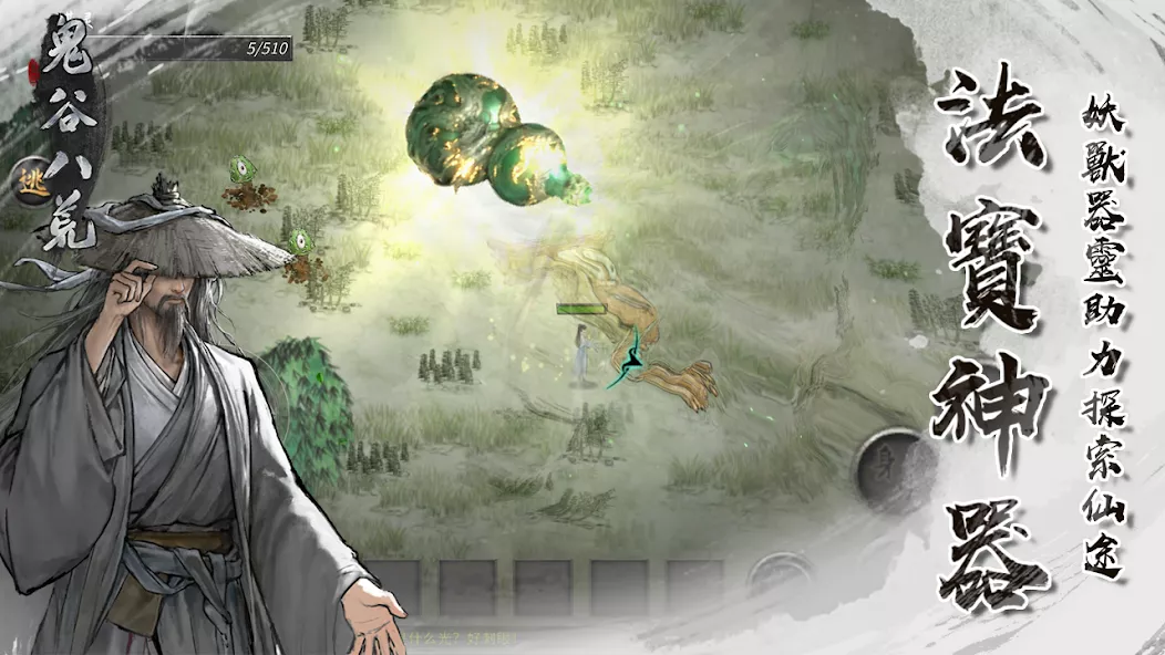 Tale of Immortal — screenshot 1