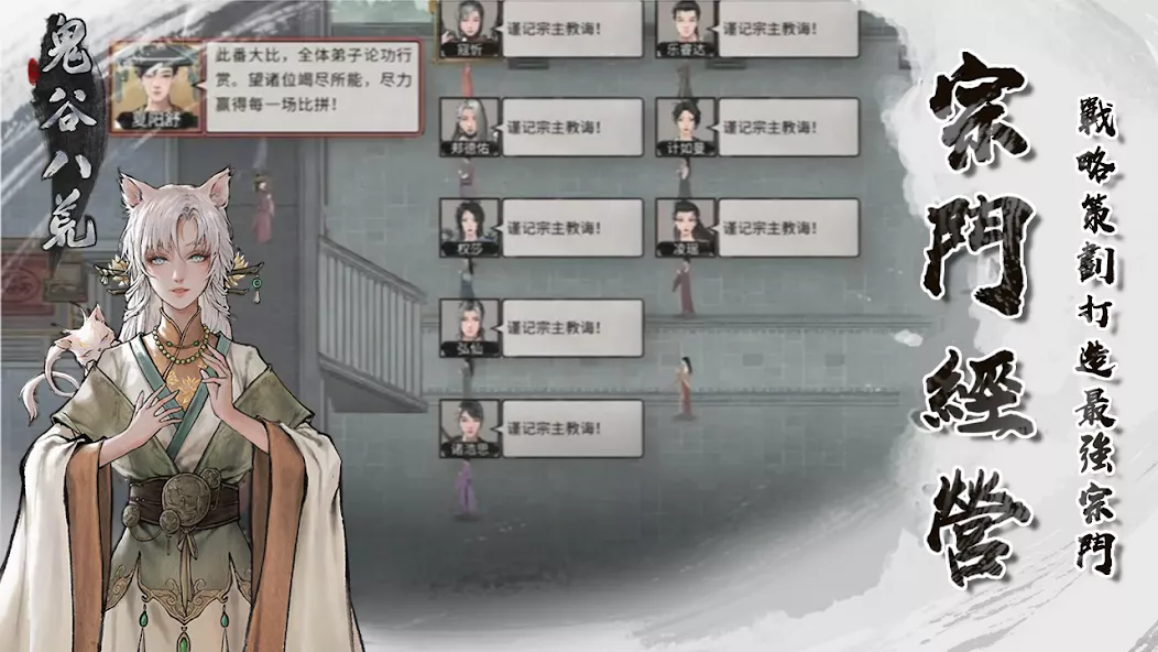 Tale of Immortal — screenshot 1