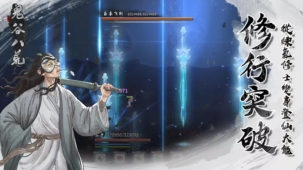 Tale of Immortal — screenshot 1