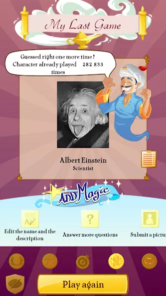 Akinator VIP — screenshot 1