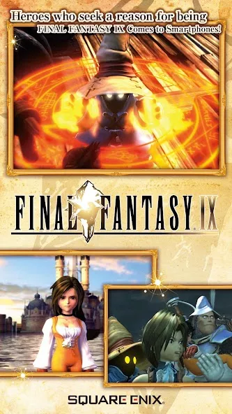 FINAL FANTASY IX for Android — screenshot 1