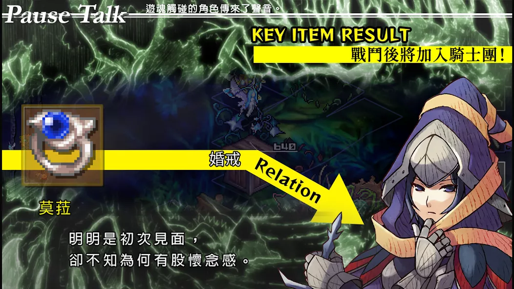 Knights In The Nightmare — screenshot 1