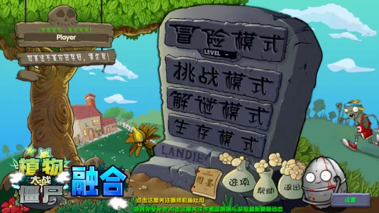 Plants vs Zombies Fusion Edition