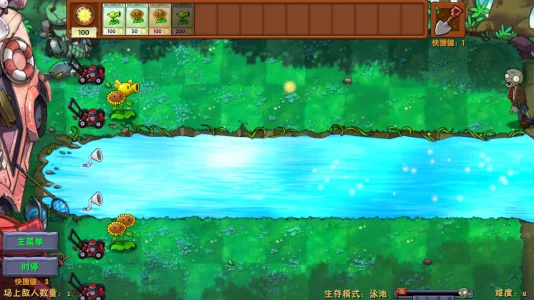 Plants vs Zombies Fusion Edition