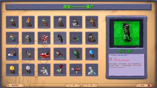 Plants vs Zombies Fusion Edition