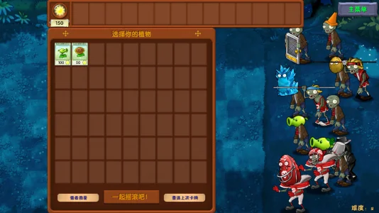 Plants vs Zombies Fusion Edition