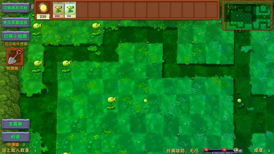 Plants vs Zombies Fusion Edition
