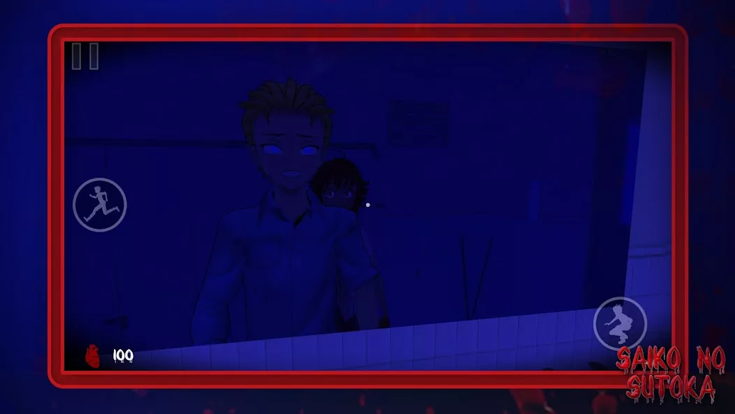 Saiko no sutoka — screenshot 1
