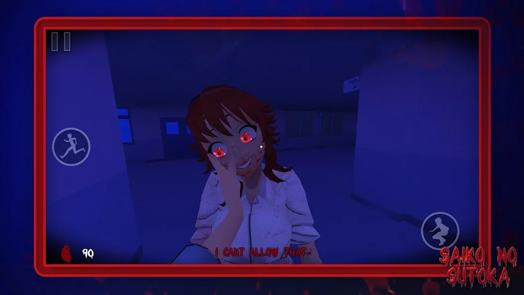 Saiko no sutoka — screenshot 1