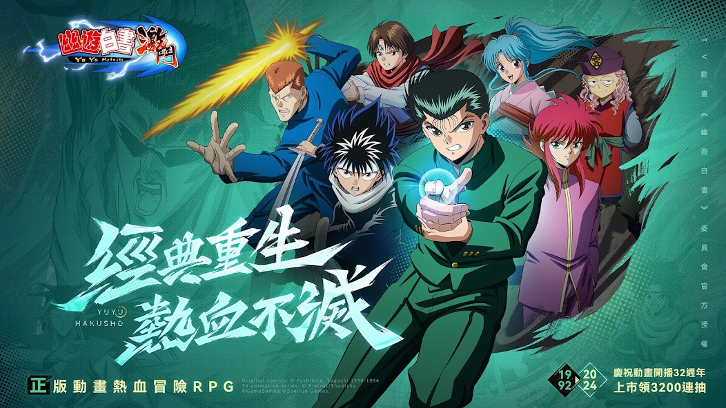 Yu Yu Hakusho: Fierce Fighting