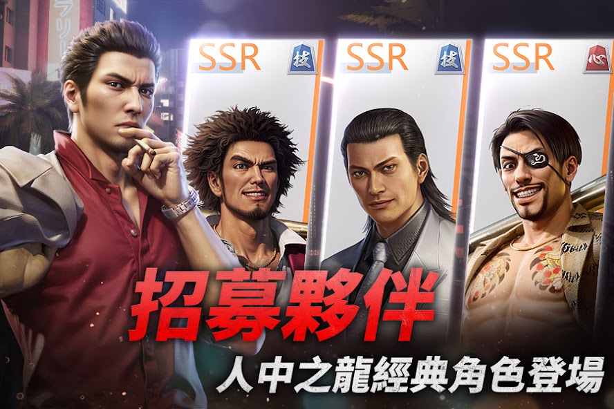 Yakuza Wars: Dragon Among Men