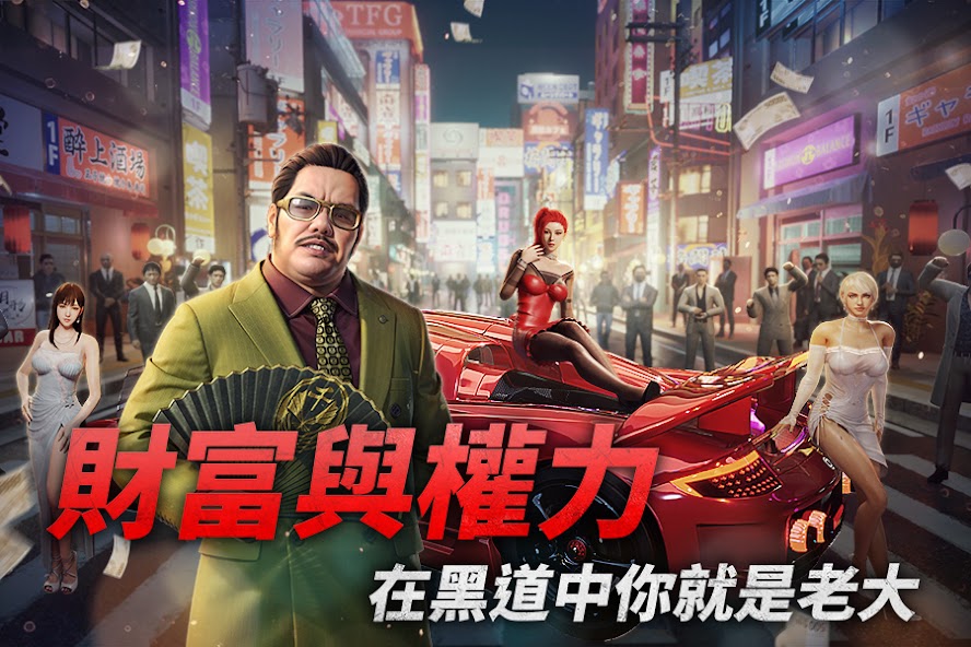 Yakuza Wars: Dragon Among Men